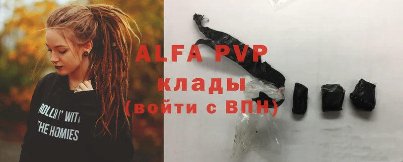 APVP мука  Электроугли 